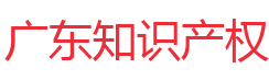 广州商标注册公司