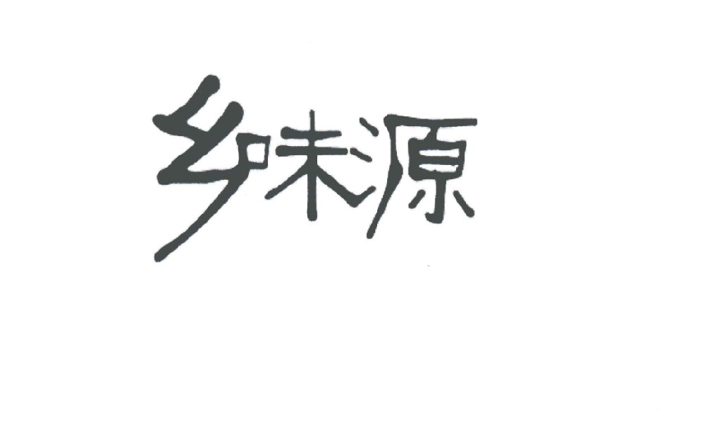 家庭农场注册商标流程是什么?
