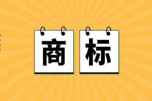 北京代办商标注册怎么找？