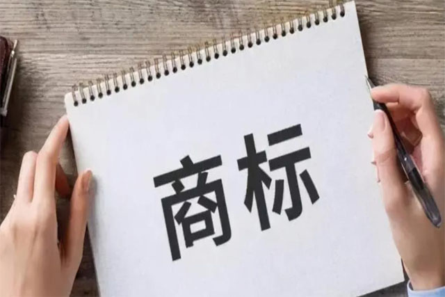 ​注册商标的保全期限是多久?