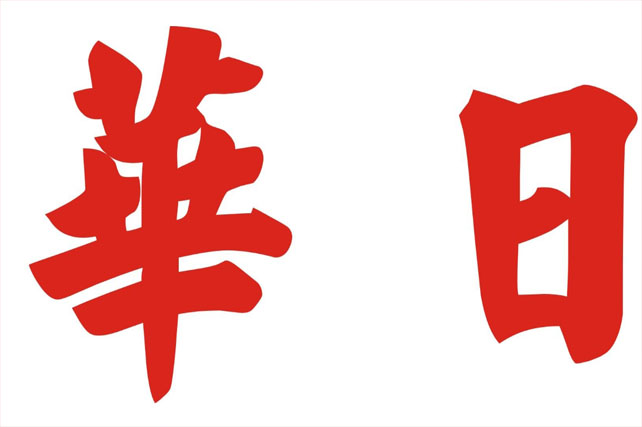 商标注册申请材料都有哪些