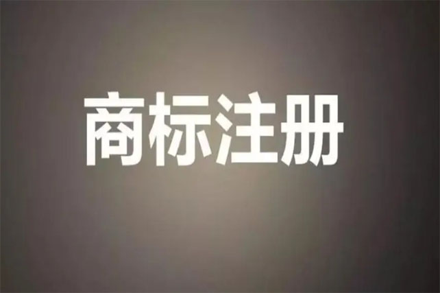 帐篷注册商标属于哪一类，帐篷怎么注册商标